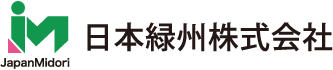 日本緑州株式会社